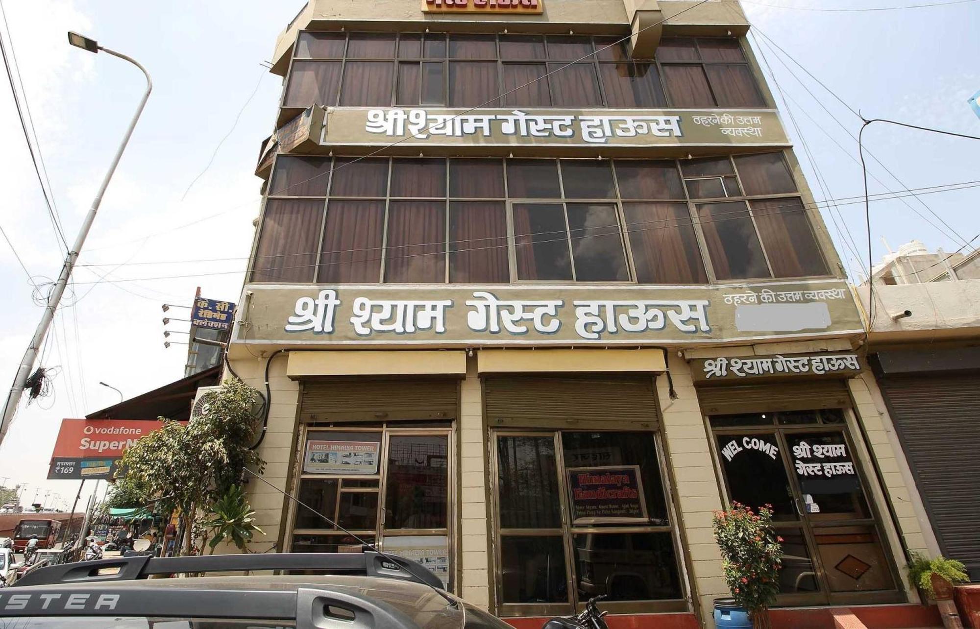 O Shree Shyam