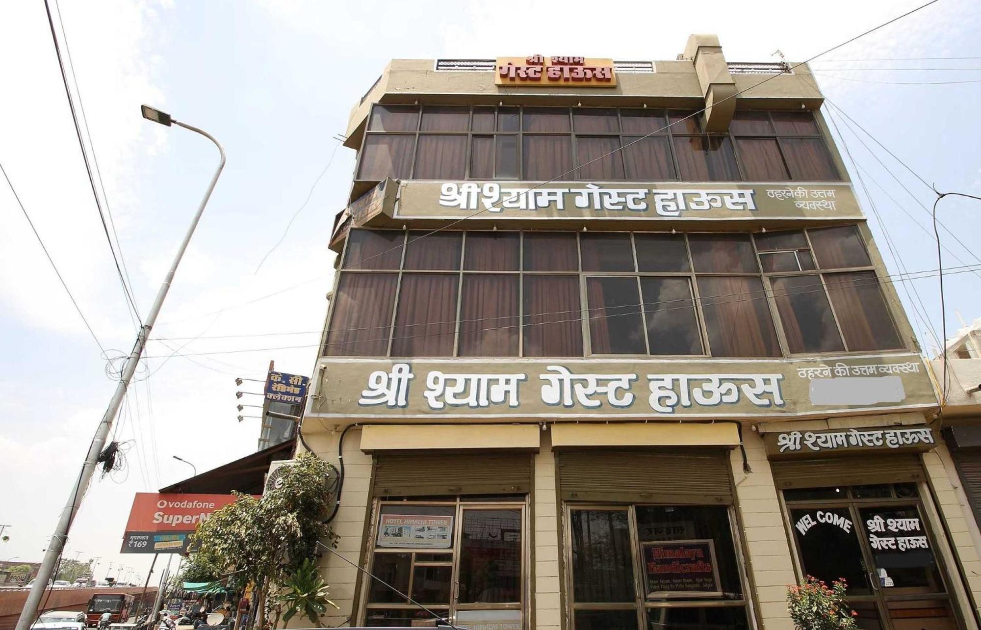 O Shree Shyam Hotel