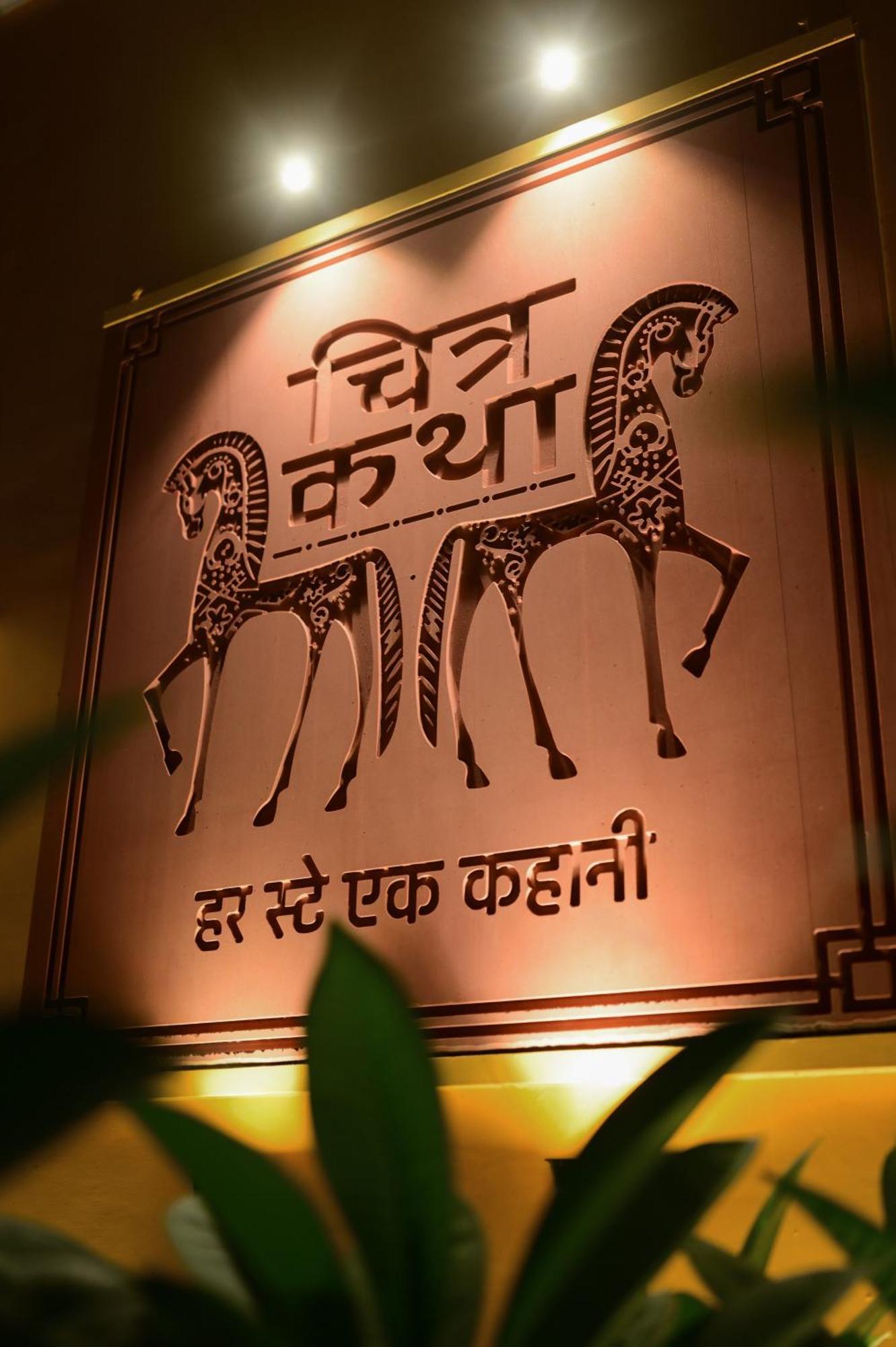 Hotel Chitra Katha - A Story Per